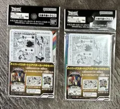 40周年ドラゴンボールスーパーダイバーズ ダイバーパスポート 2つセット