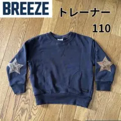 BREEZE スターパッチトレーナー チャコールグレー 110