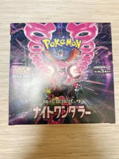 2026年最新】ナイトワンダラー box 未開封の人気アイテム - メルカリ