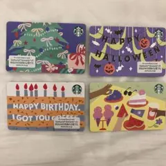 スターバックス カード 4枚セット(使用済)