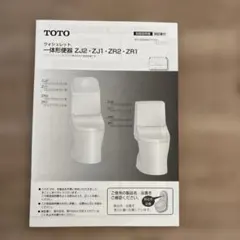 2026年最新】toto zj1の人気アイテム - メルカリ