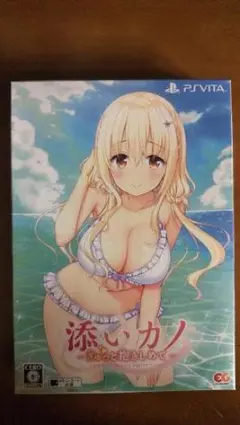 新品 添いカノ ～ぎゅっと抱きしめて～ PSVita 完全生産限定版 未開封