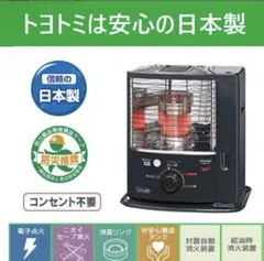 【未開封】トヨトミ RS-S23B 石油ファンヒーター【冬季限定出品】 未開封】トヨトミ RS-S23B 石油ファンヒーター【冬季限定出品】 - メルカリ