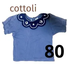 cottoli コトリ スカラップ刺繍襟T 80 チャコールグレー　バースデイ