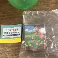 新品　こびとづかん豆本コレクション こびとづかん