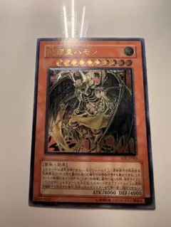 遊戯王 降雷皇ハモン SOI-JP002 レリーフ アルティメットレア - メルカリ