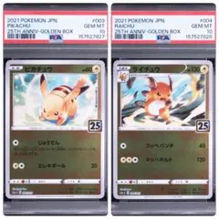 PSA10連番】ピカチュウ ライチュウ S8a-G 003/ 004/015 - メルカリ