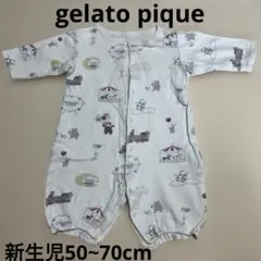 gelato pique★ジェラピケ・カバーオール・新生児50~70cm・遊園地