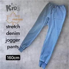 美中古品✨キッズ LOGOS ロゴス ストレッチデニム ジョガーパンツ160cmのサムネイル
