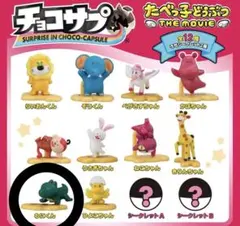 チョコサプ たべっ子どうぶつ わにくん