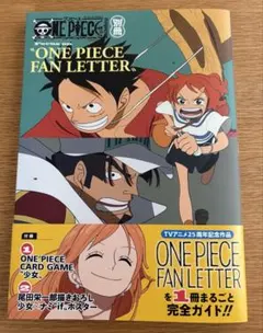 ONE PIECE マガジン 別冊 FAN LETTERワンピースファンレター - メルカリ