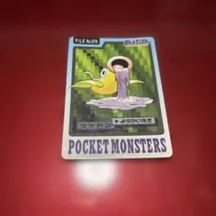 ポケモン　技　カードダス　ウツドン
