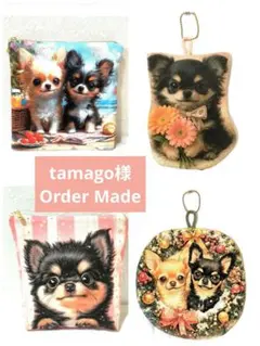 tamago様】ハンドメイドオーダー★チワワ★ふわふわポーチ&ストラップ　4点