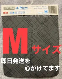 ユニクロ　エアリズム　デオドラント　ステテコ　M ステテコ　ルームウェア