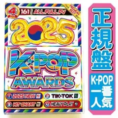 期間限定値下げ中【洋楽 Mix DVD】2025年 K-POP大賞 正規プレス盤