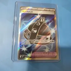 パンクメット SR ポケモンカード