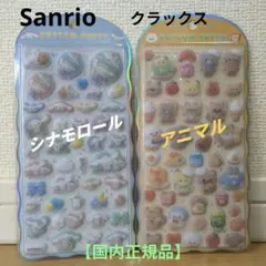 【国内正規品】コットンパフィーシール シナモロール アニマル 2点セット