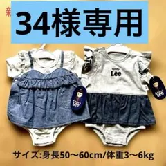 Buddy Lee 半袖ロンパース　半袖ワンピース　女の子　女児　50～60cm