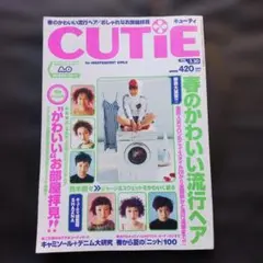 2026年最新】cutie 1998の人気アイテム - メルカリ