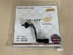 ドライブエアーステア40mmシマノType2 ブラックシルバー シリコン