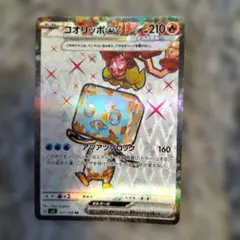 ポケモンカード コオリッポex テラスタル SR 121/108Pokemonのサムネイル