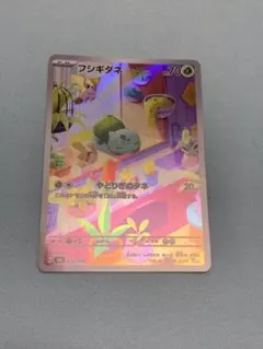 フシギダネSVG 050/049 スペシャルデッキセットexポケカ