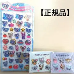 【正規品】ナルミヤキャラクターズ ぷっくりシール うるちゅエンジェルブルー