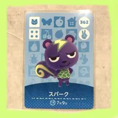どうぶつの森amiiboカード　スパーク