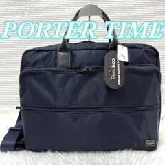 未使用品✨ポータータイム／PORTER TIME 2WAY ブリーフケース(L)