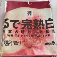 セブンイレブン Happyくじ ロングタオル