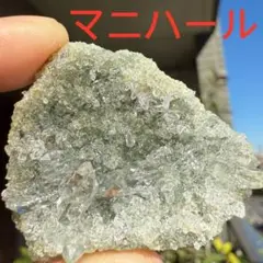 高品質　インドマニハール産　クローライトクラスター　26gグリーンファントム②