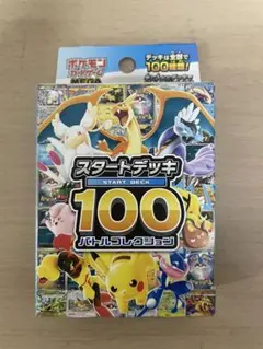 ポケモンカードゲーム スタートデッキ 100 開封済