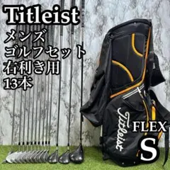 A在】初心者推奨 タイトリスト 909シリーズ メンズゴルフセット 13本 S