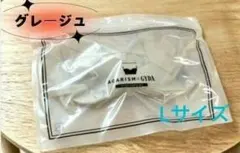 新品・L AGARISM×GYDA アップミースタイリングブラ グレージュのサムネイル
