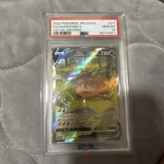 2026年最新】リザードン vstar sarの人気アイテム - メルカリ