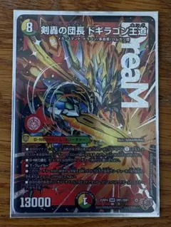 デュエルマスターズ ドギラゴン王道 - メルカリ