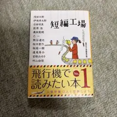 短編工場
