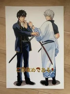 ☆銀魂同人誌・mucci 2 再録☆ - メルカリ