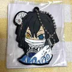 鬼滅の刃 ぷちざぶ ラバーマスコット 蛇柱 伊黒小芭内