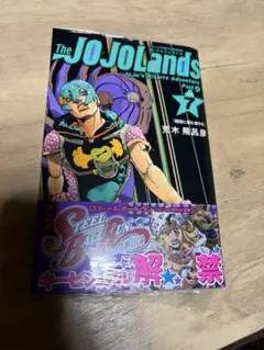 The JOJOLands 7巻