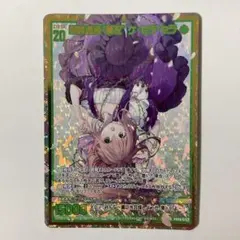 Z/X　ゼクス　フォーティーン・アニバーサリー　きさら　URセット Z/X ゼクス フォーティーン・アニバーサリー きさら URセット - メルカリ