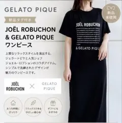 JOEL ROBUCHON 接触冷感 ワンピース 新品未使用 ジェラートピケ - メルカリ