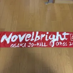 2025年最新】Novelbright グッズの人気アイテム - メルカリ