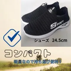 レディースシューズ　24.5センチ　ブラック　ウォーキングのサムネイル