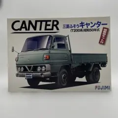 アオシマ 三菱ふそう キャンター ワイドキャブ プラモデル 1/32 - メルカリ