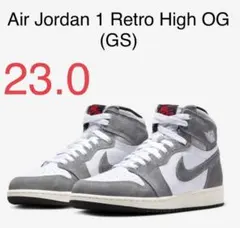 ナイキ エアジョーダン1 レトロ ハイ OG スモークグレー 23.0cm