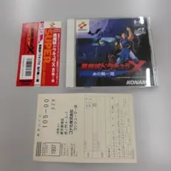 悪魔城ドラキュラX PCエンジン PCEWORKS版 - メルカリ