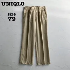 【廃盤】ユニクロ ツータック チノパン スラックス コットン100% 79×73