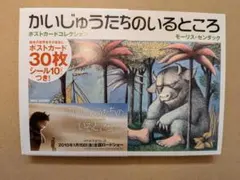 絶版】【超希少】 いるいるおばけがすんでいる - メルカリ