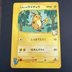 ミカンのライチュウ ○ ポケモンカード☆VS 027/141 - メルカリ